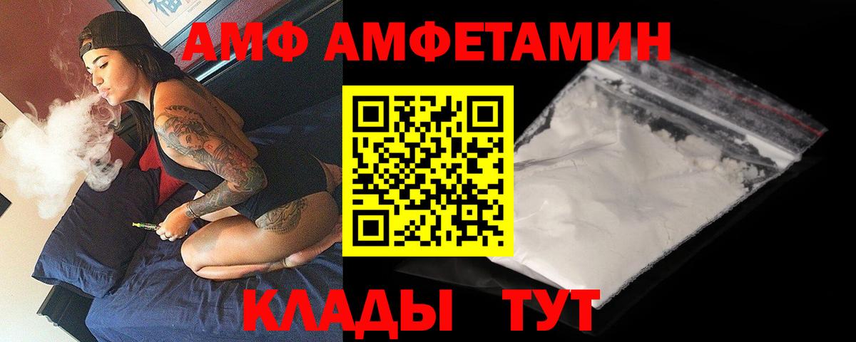 АМФЕТАМИН  Вход с VPN  Аргун  Amphetamine Premium 