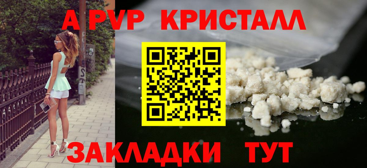 Alfa_PVP Crystall  Вход с VPN  Alpha PVP Crystall  Альфа ПВП  Аргун 