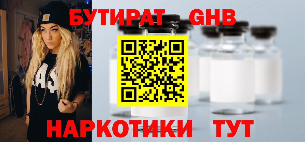 Аргун  Бутират оксана  БУТИРАТ  Вход с VPN 