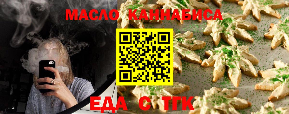 Аргун  Cannafood конопля  Вход с VPN 