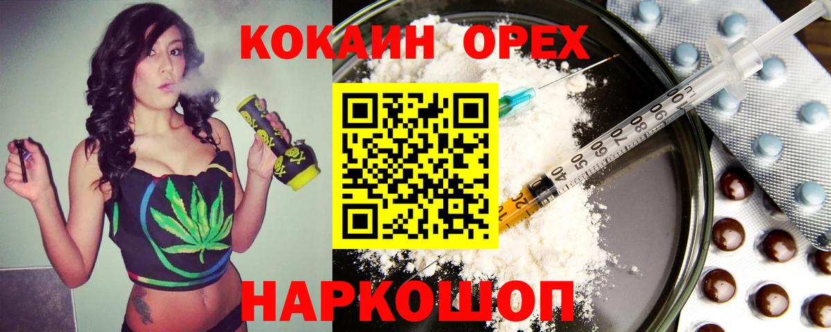 Аргун  Cocaine Эквадор  Вход с VPN  КОКАИН 98% 