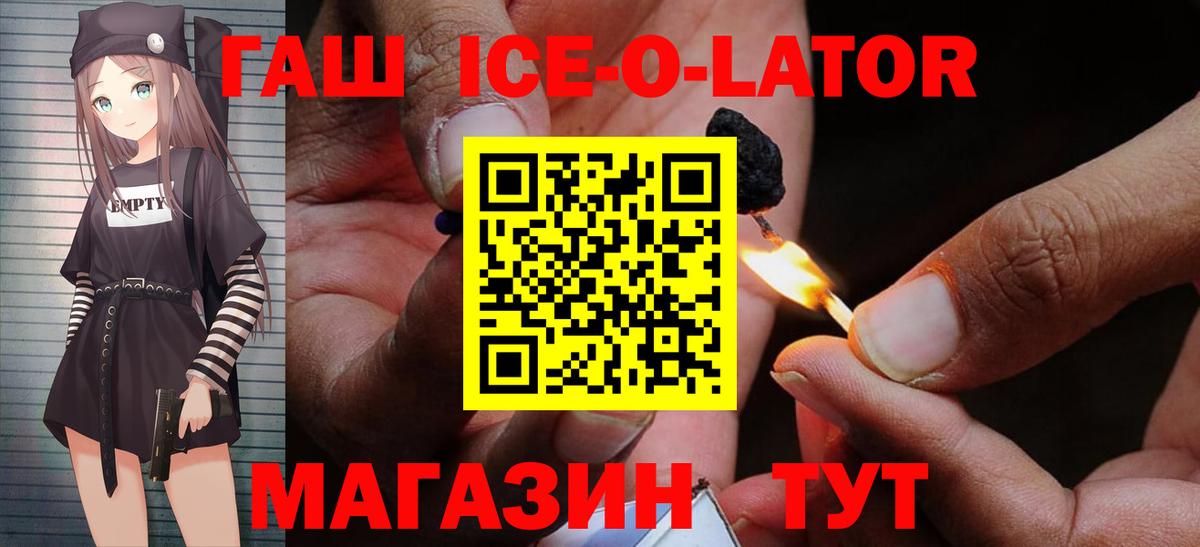 ГАШ гашик Аргун