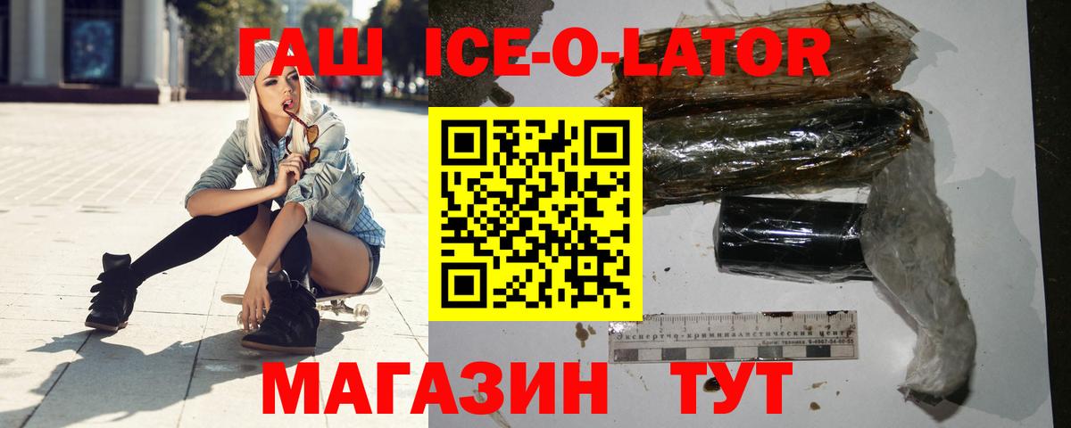 Аргун  ГАШИШ Изолятор  купить закладку  ГАШИШ  ГАШ ice o lator  Вход с VPN 