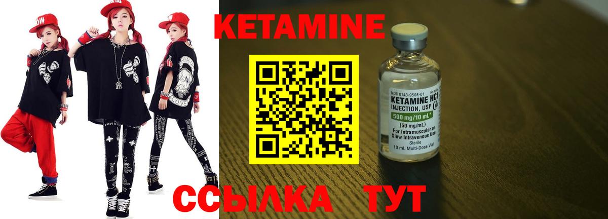 Кетамин VHQ Аргун