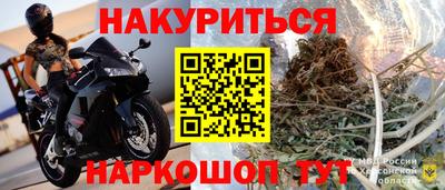 каннабис Можайск