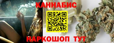 каннабис Можайск