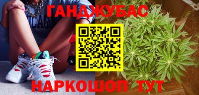 каннабис Можайск