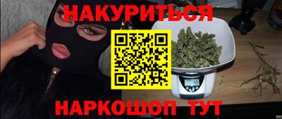 каннабис Можайск