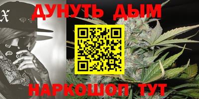 каннабис Можайск
