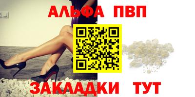 Альфа ПВП Можга