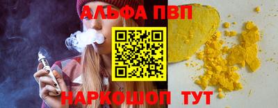 Альфа ПВП Можга