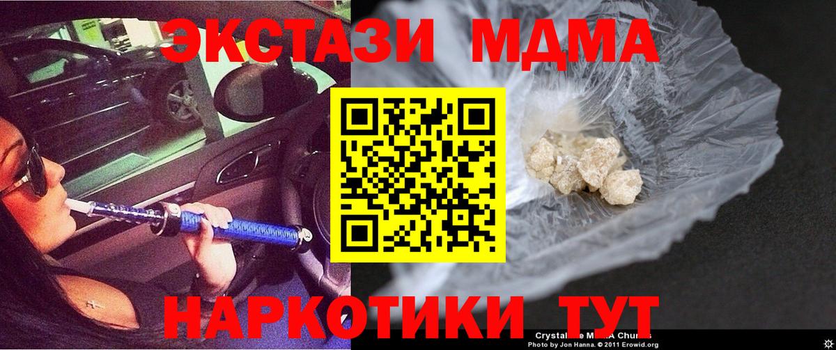 Аргун  МДМА crystal  Вход с VPN  МДМА молли 