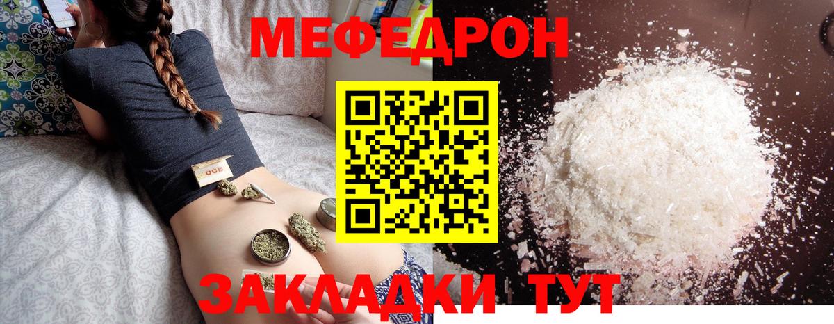 Мефедрон кристаллы  Меф  Аргун  Меф  Вход с VPN 