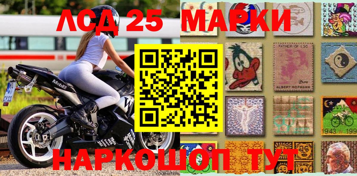Марки NBOMe 1,5мг Аргун