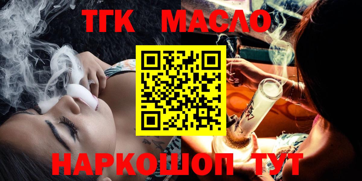 Аргун  Дистиллят ТГК THC oil  ТГК вейп  Вход с VPN 