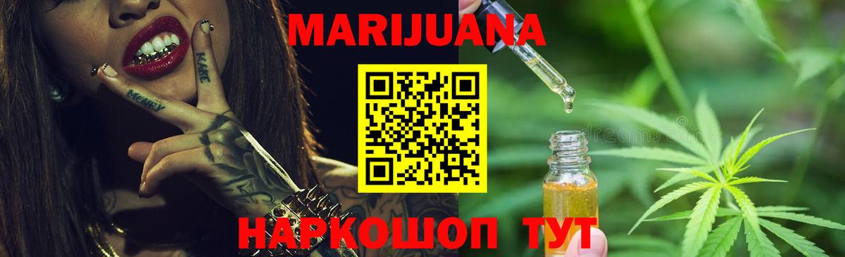 Шишки марихуана Bruce Banner Аргун